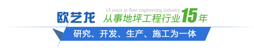 歐藝龍為客戶提供專業、優質的服務